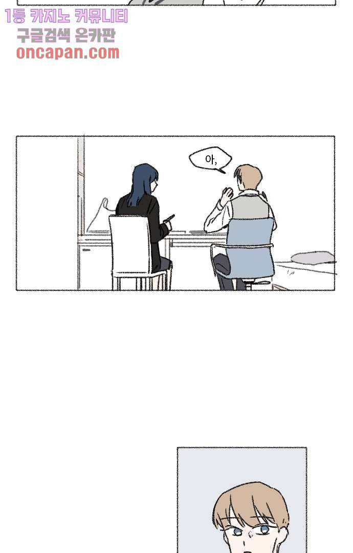 너와 나의 거리(GL) 13화 20