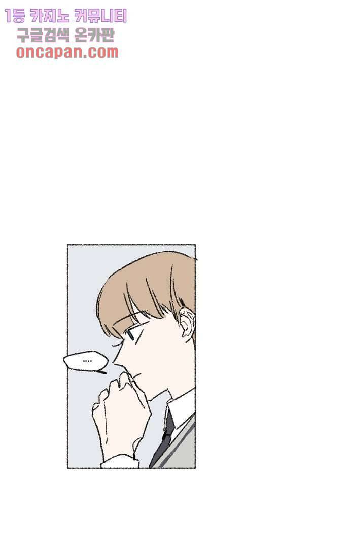 너와 나의 거리(GL) 13화 22