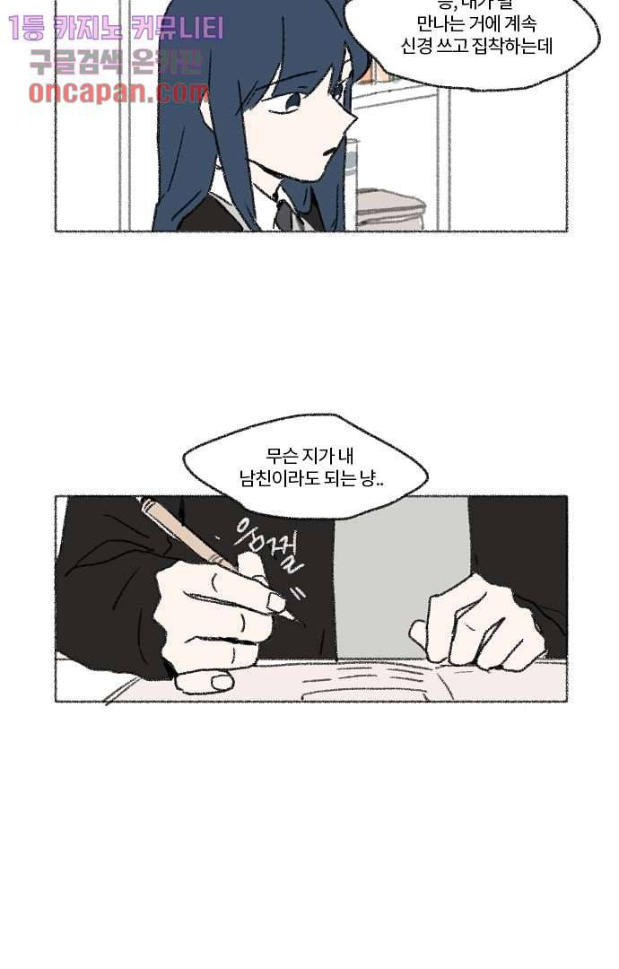 너와 나의 거리(GL) 13화 26