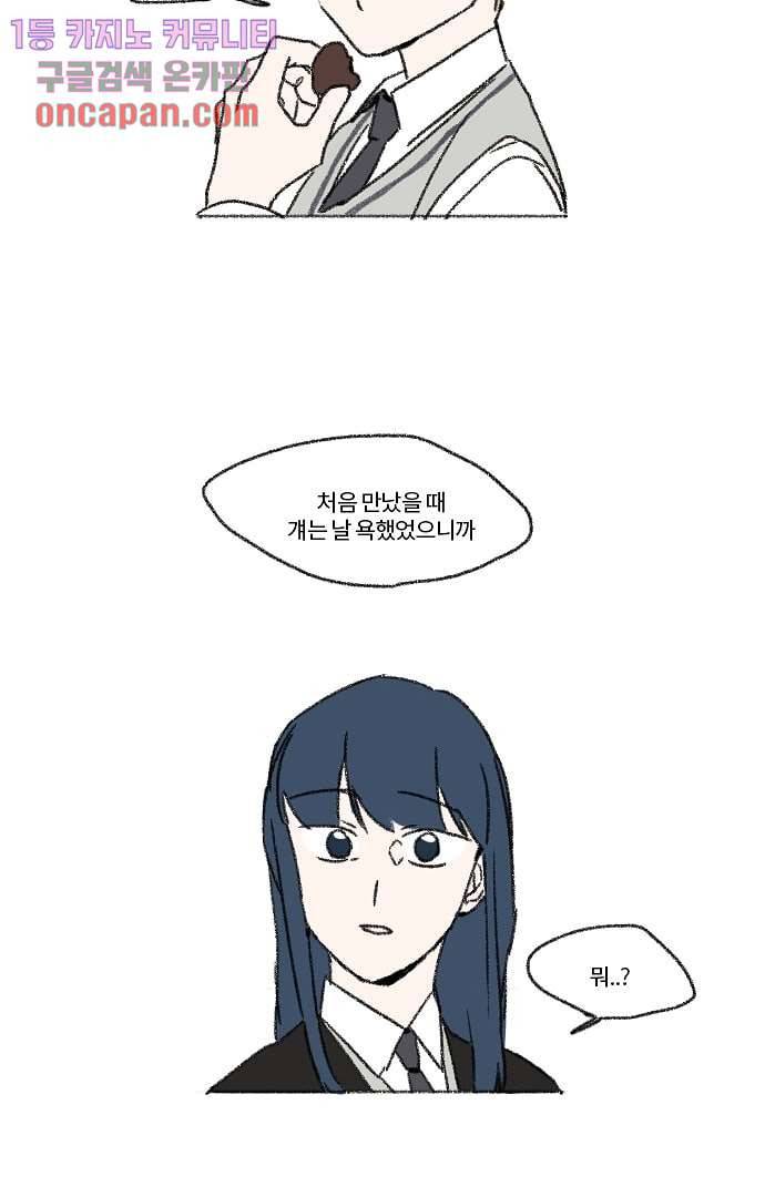 너와 나의 거리(GL) 13화 32