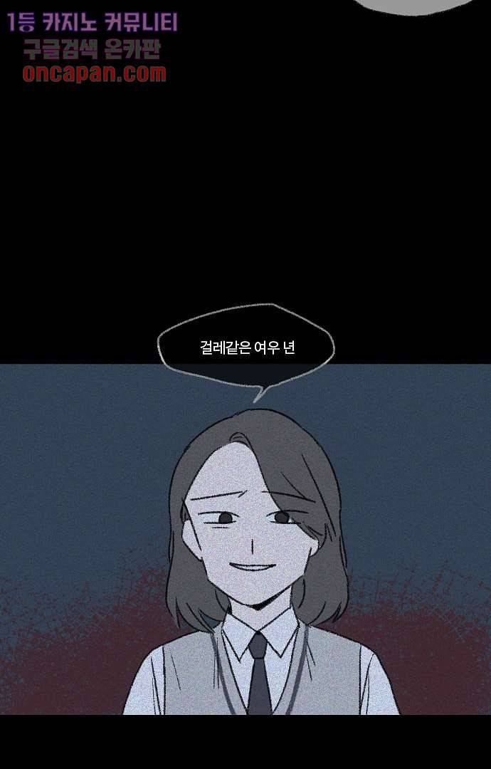 너와 나의 거리(GL) 13화 36