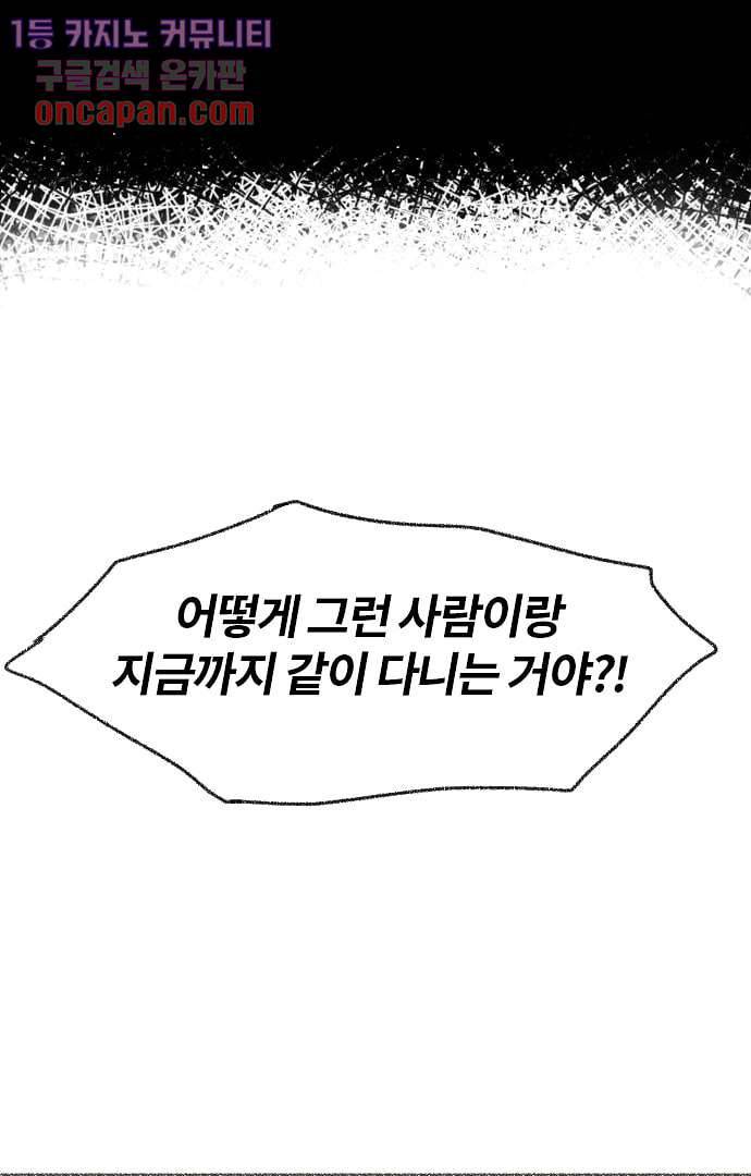 너와 나의 거리(GL) 13화 37