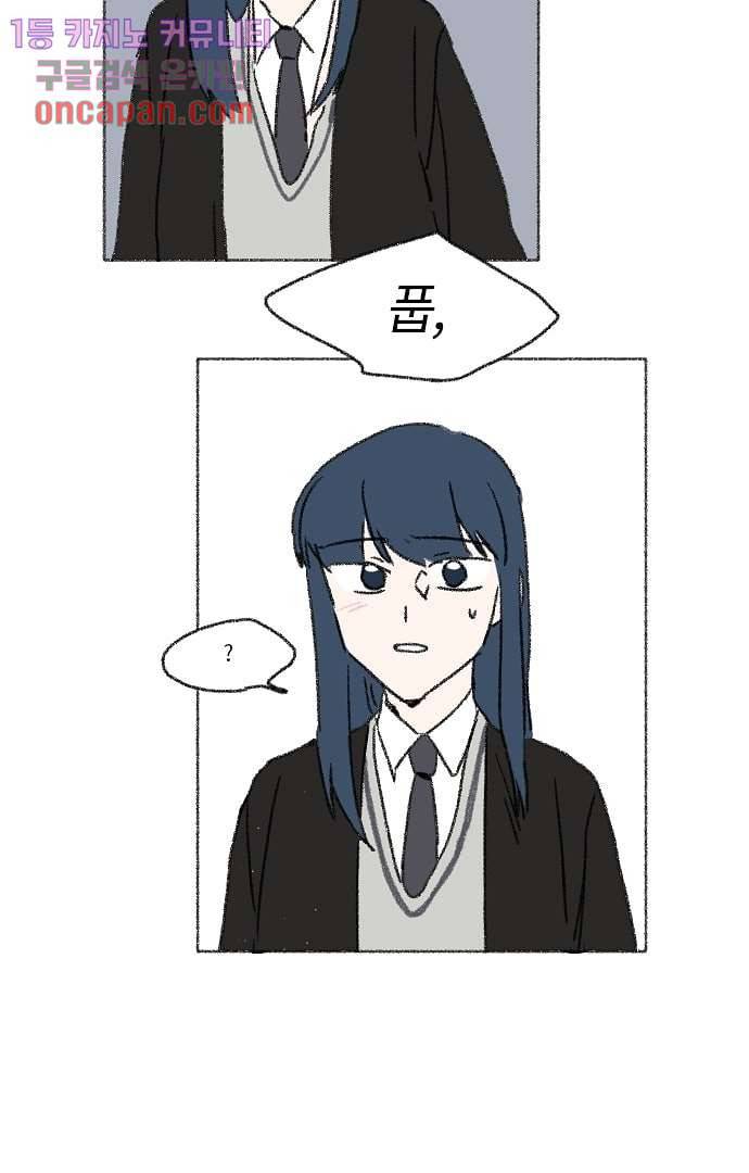 너와 나의 거리(GL) 13화 39