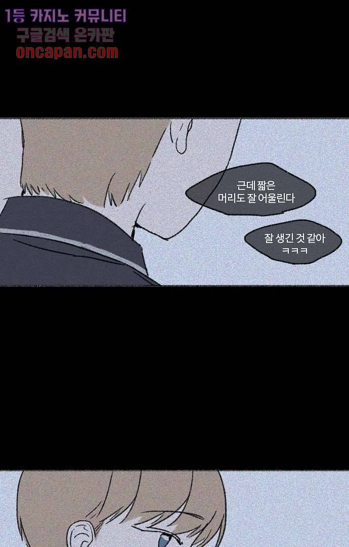 너와 나의 거리(GL) 13화 41