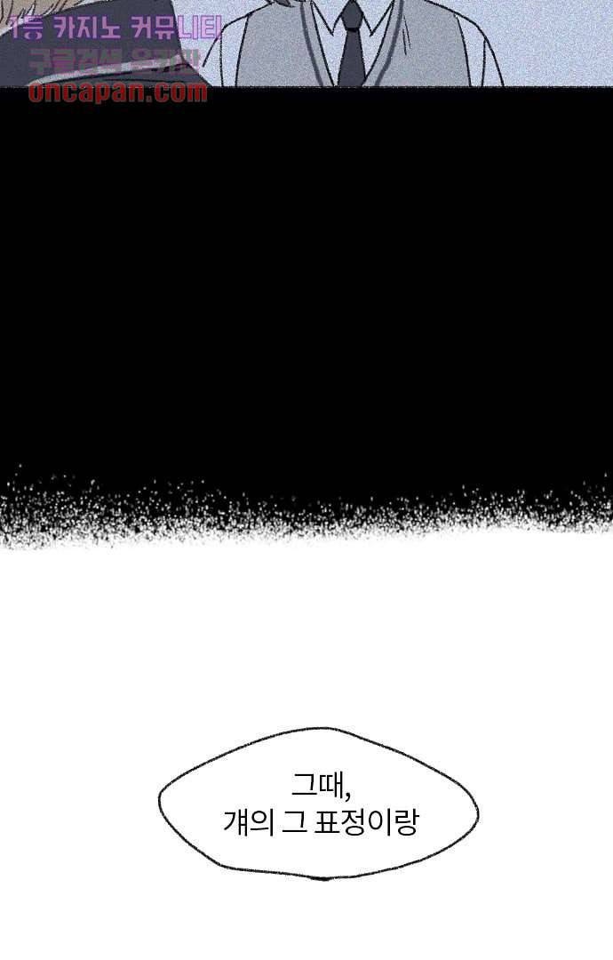 너와 나의 거리(GL) 13화 43