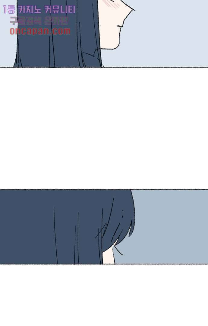 너와 나의 거리(GL) 13화 56