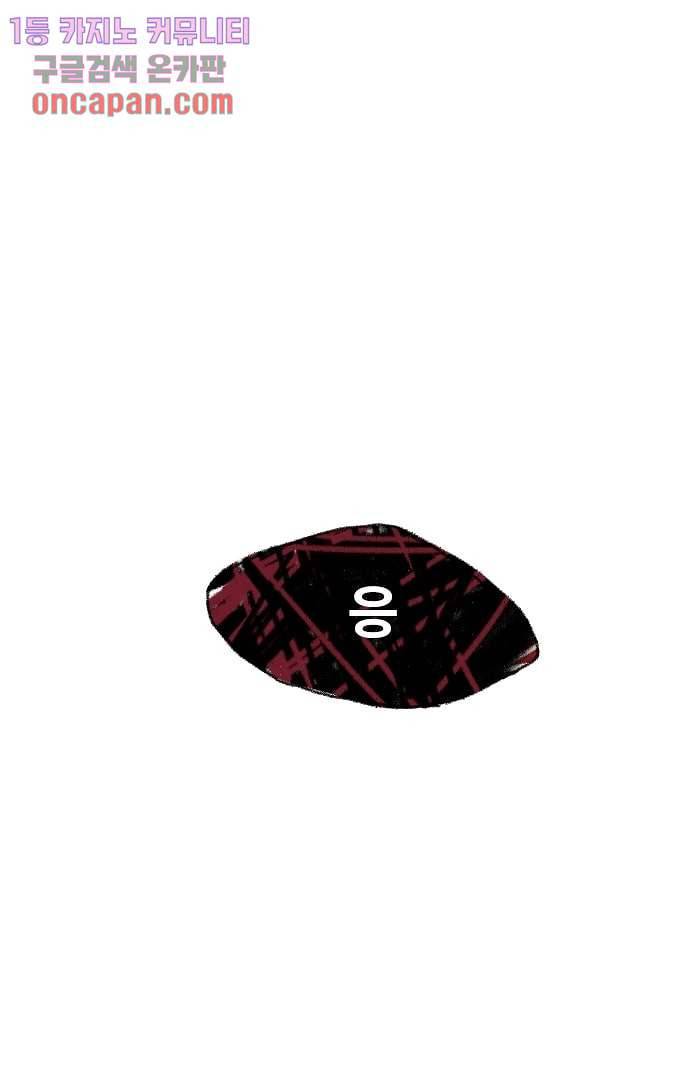 너와 나의 거리(GL) 13화 57