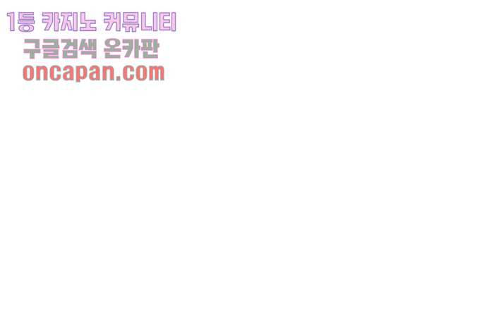 너와 나의 거리(GL) 13화 58