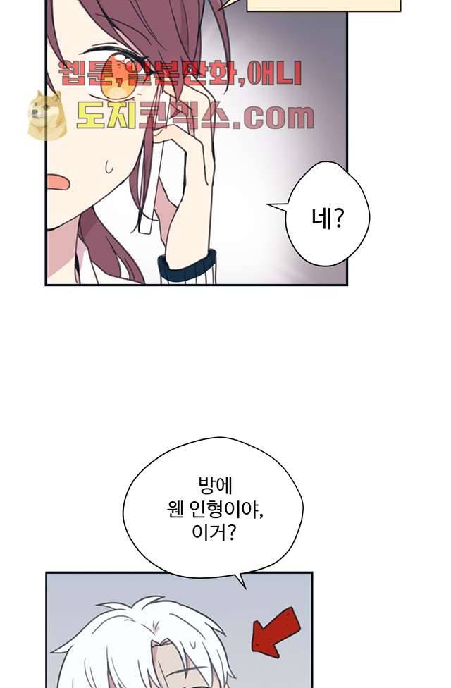 내 일진이 이렇게 귀여울리가 없어 6화 4