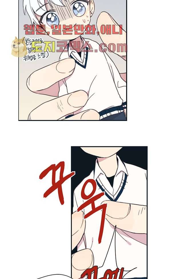 내 일진이 이렇게 귀여울리가 없어 6화 5
