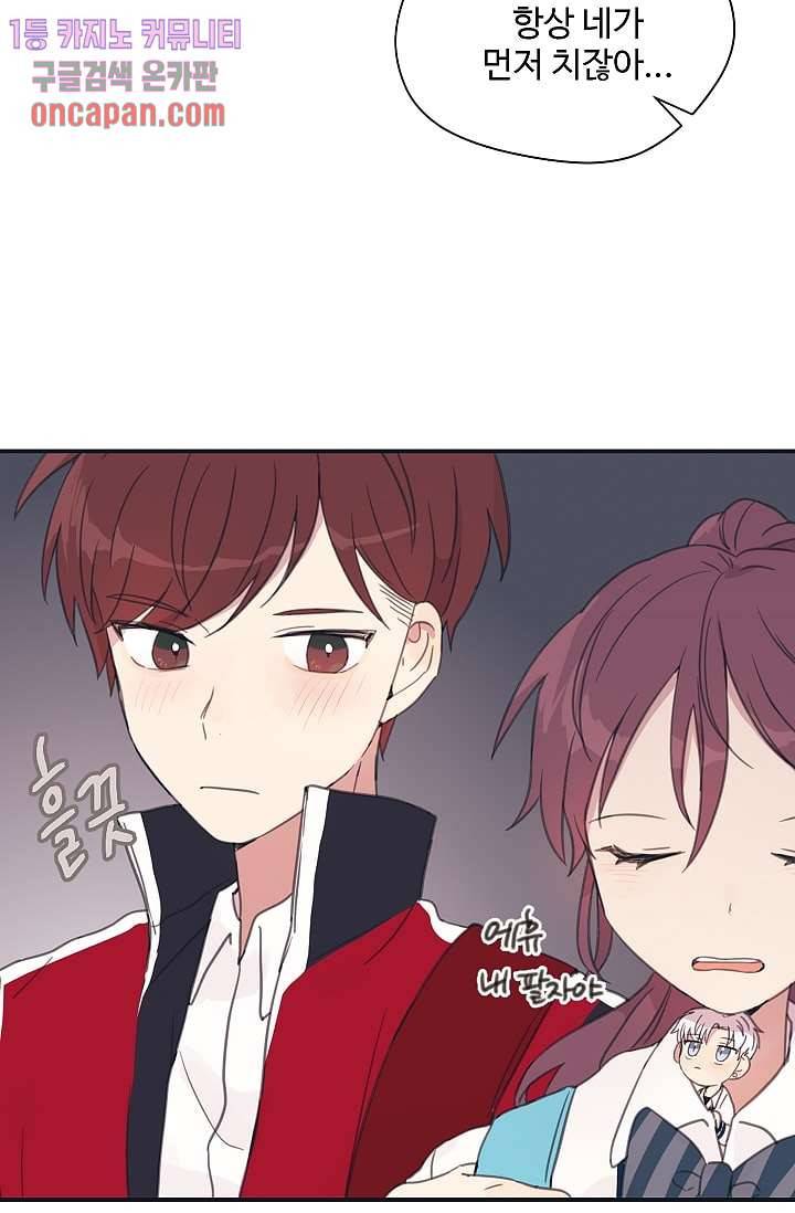 내 일진이 이렇게 귀여울리가 없어 12화 10