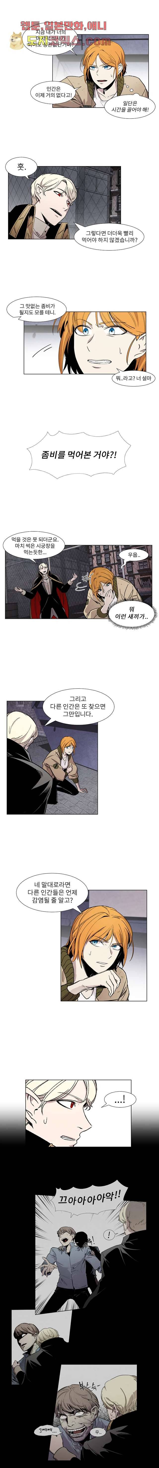 배고픈 자들의 도시 3화 3