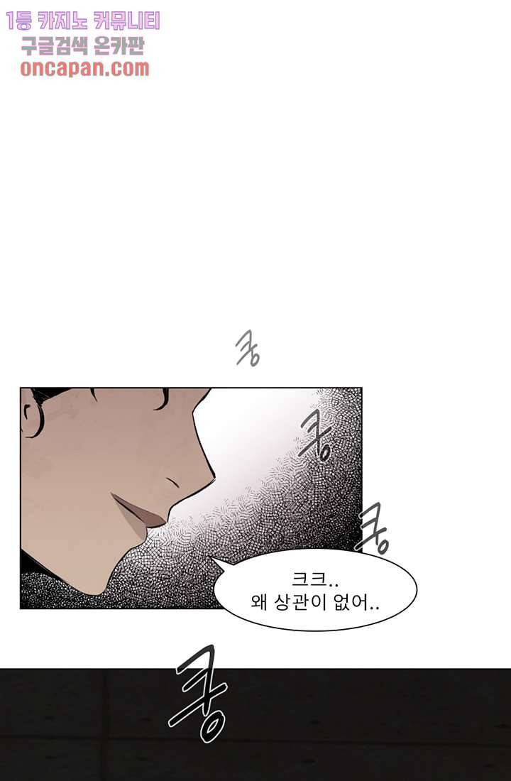 배고픈 자들의 도시 13화 1