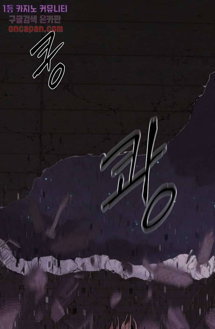 배고픈 자들의 도시 13화 2