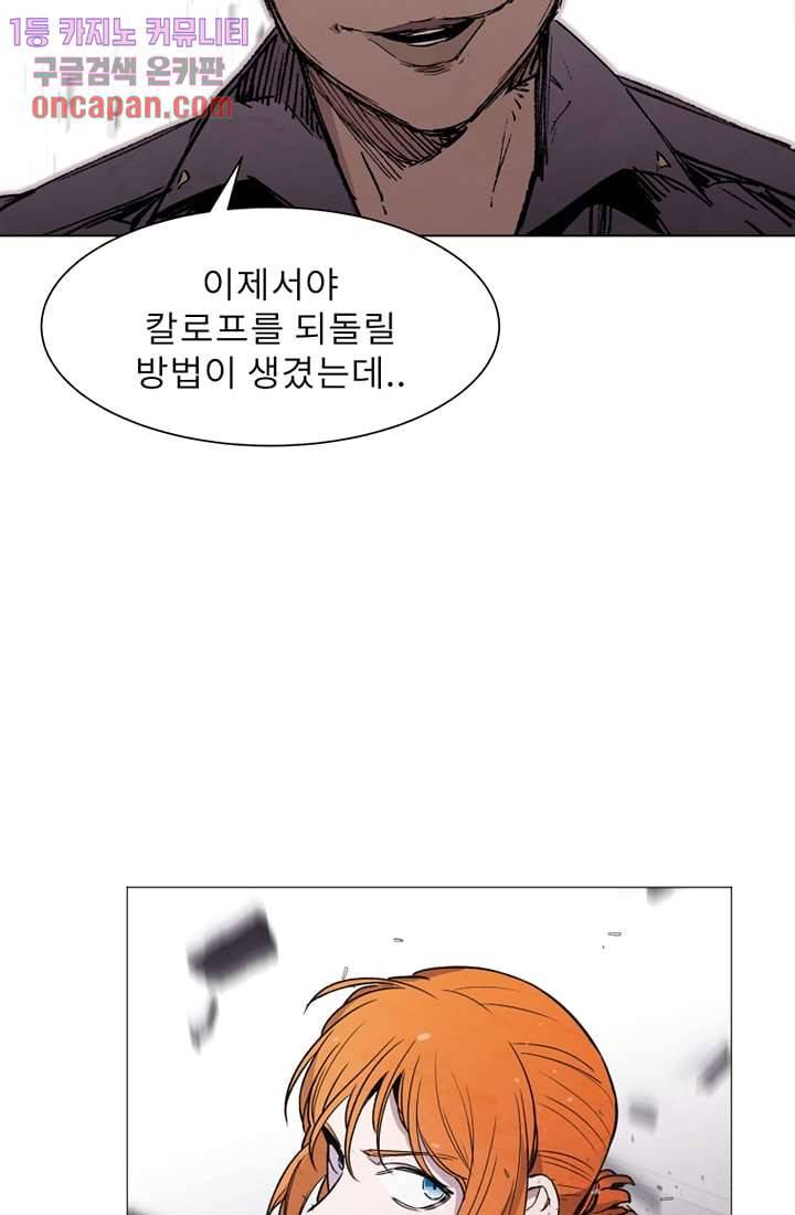 배고픈 자들의 도시 13화 5