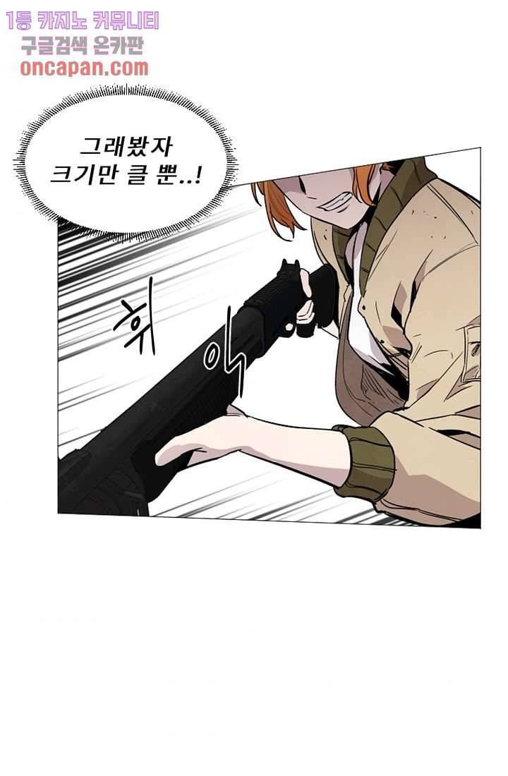 배고픈 자들의 도시 13화 8