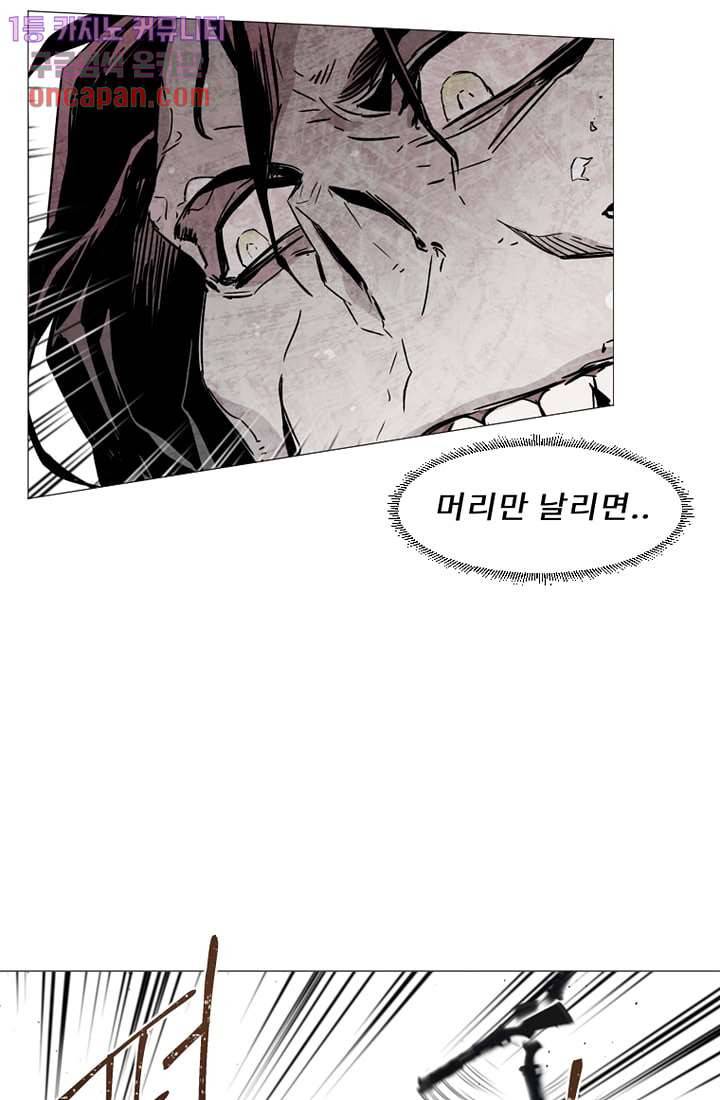 배고픈 자들의 도시 13화 9