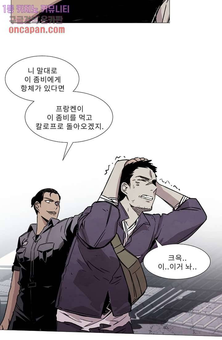 배고픈 자들의 도시 13화 12