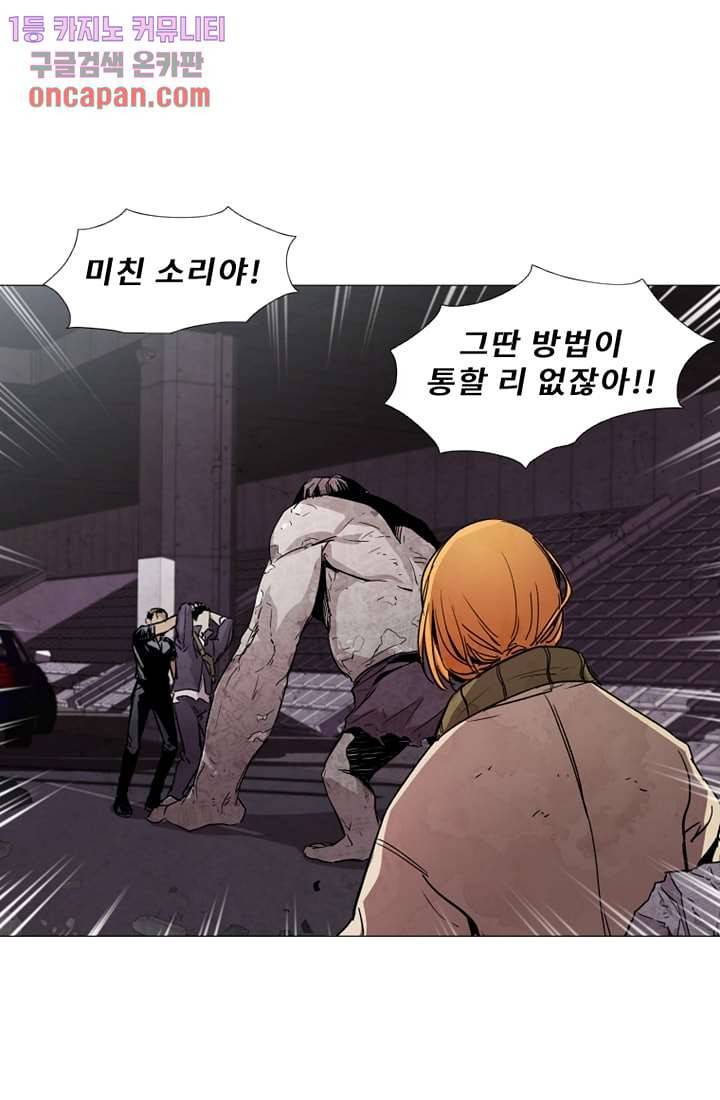 배고픈 자들의 도시 13화 15