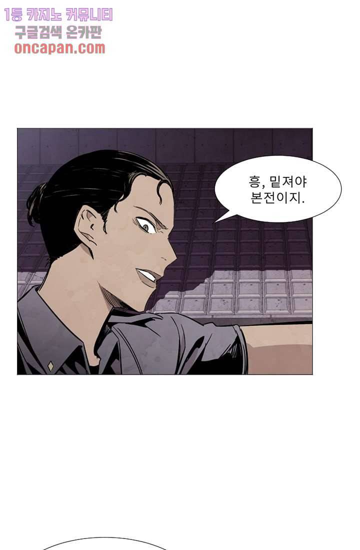 배고픈 자들의 도시 13화 16