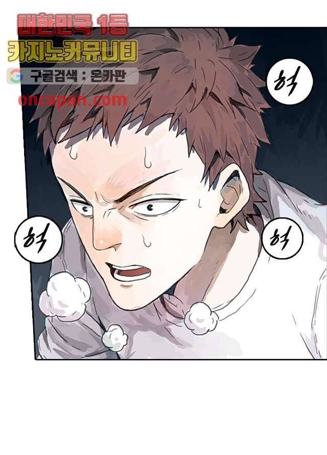 네버다이 : 변이자들 7화 5