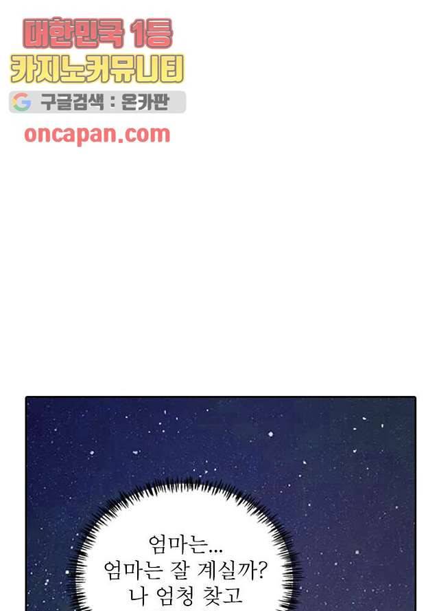 네버다이 : 변이자들 7화 7