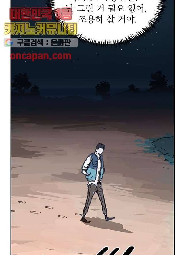 네버다이 : 변이자들 7화 9