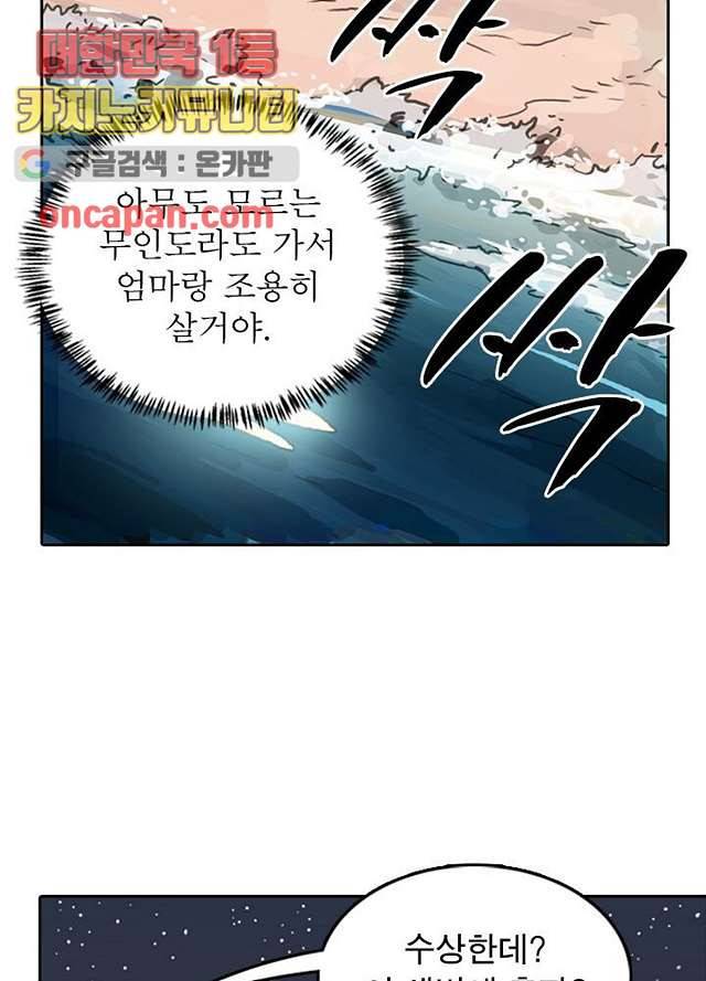 네버다이 : 변이자들 7화 10