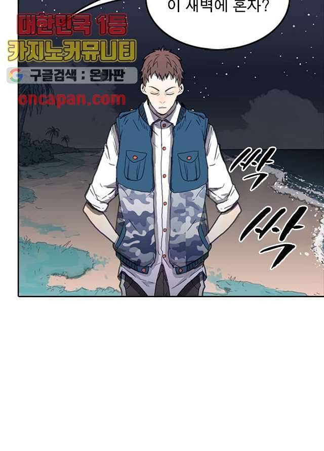 네버다이 : 변이자들 7화 11