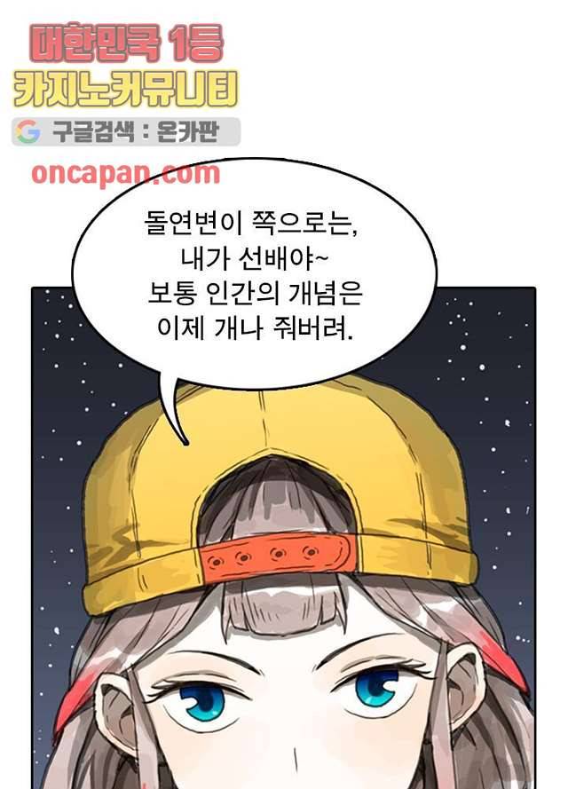 네버다이 : 변이자들 7화 13