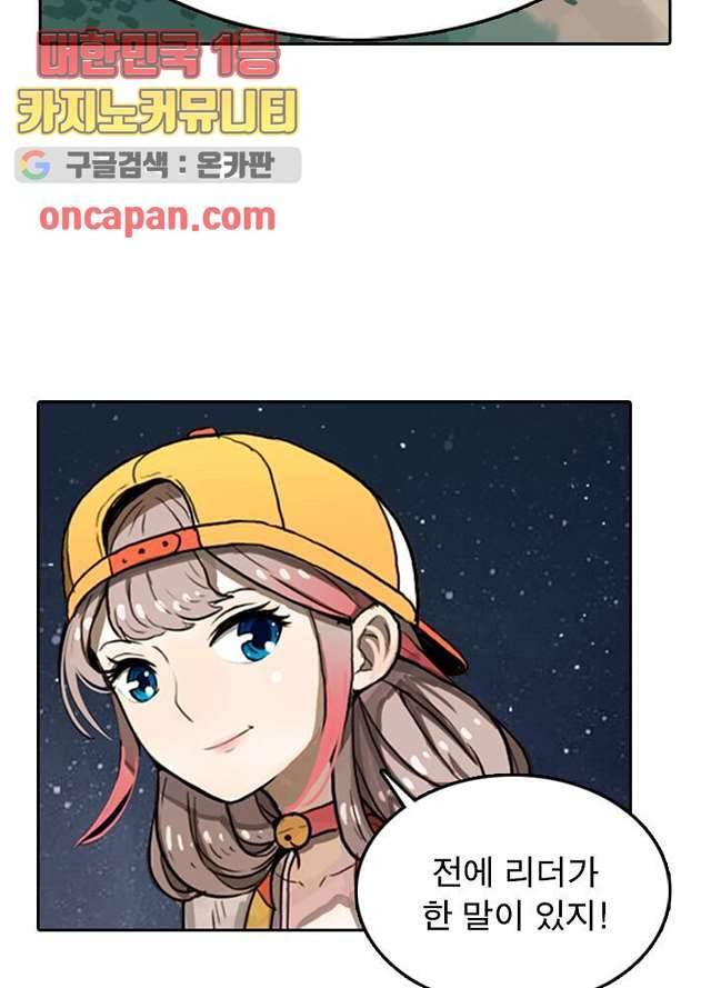 네버다이 : 변이자들 7화 17