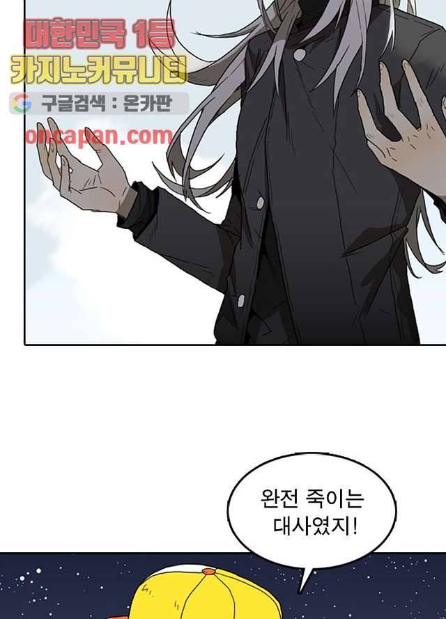 네버다이 : 변이자들 7화 19