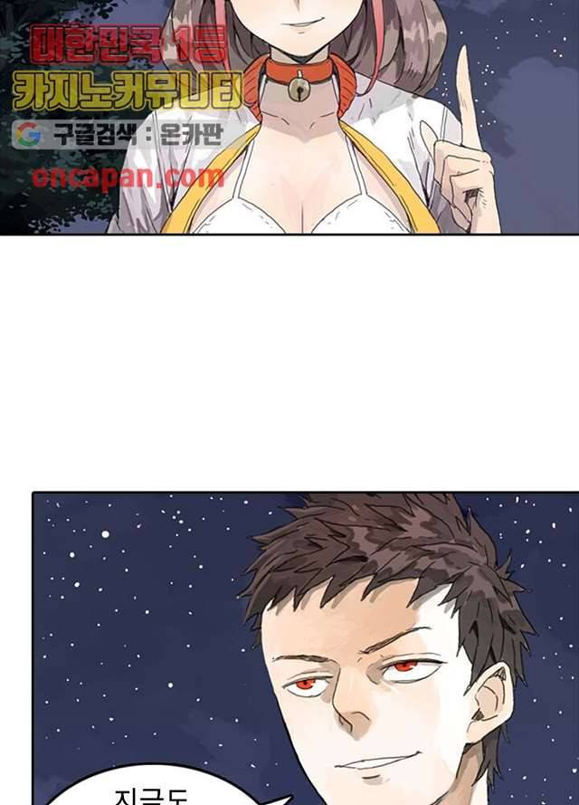 네버다이 : 변이자들 7화 23