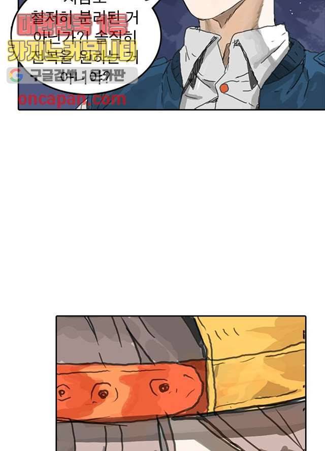 네버다이 : 변이자들 7화 24