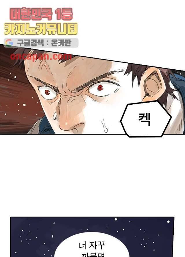 네버다이 : 변이자들 7화 27
