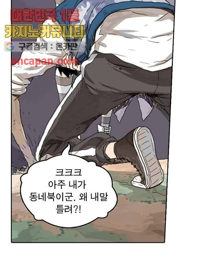 네버다이 : 변이자들 7화 29