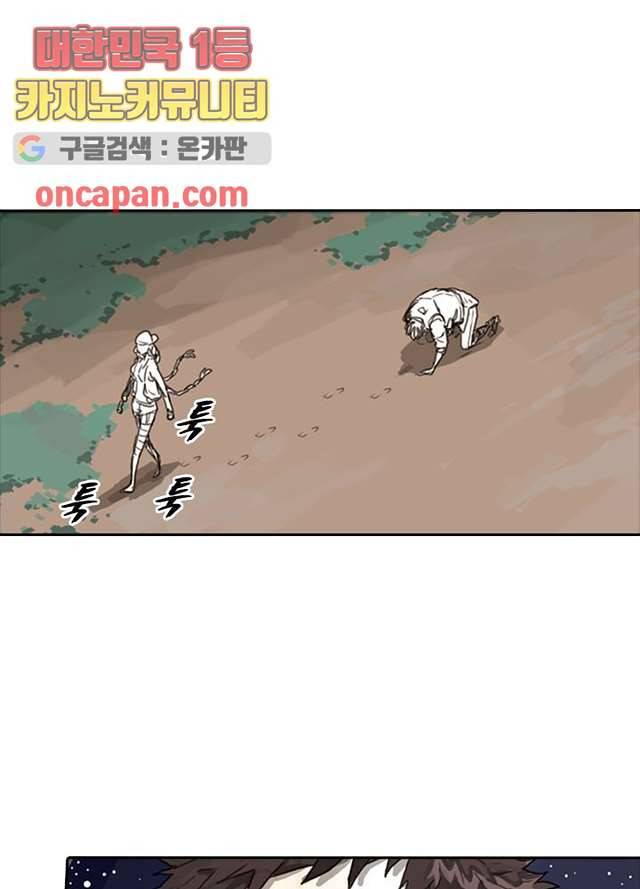 네버다이 : 변이자들 7화 31