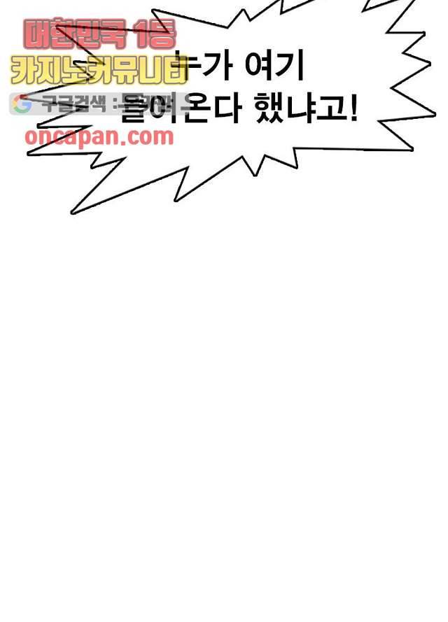 네버다이 : 변이자들 7화 33
