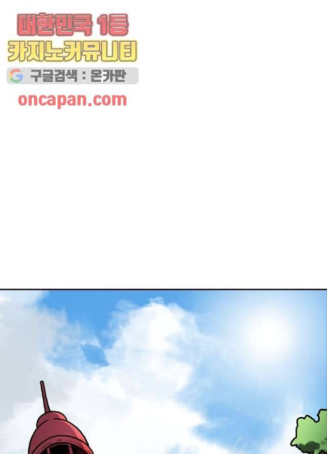 네버다이 : 변이자들 7화 34