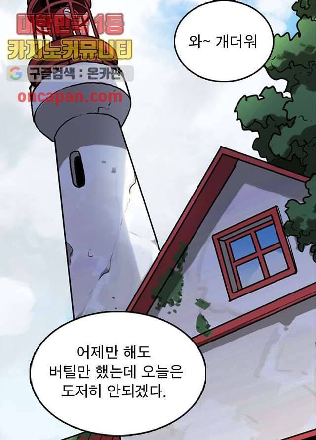 네버다이 : 변이자들 7화 35