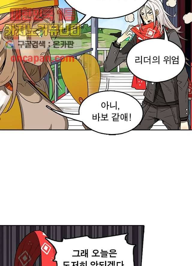 네버다이 : 변이자들 7화 38