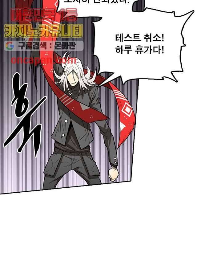 네버다이 : 변이자들 7화 39