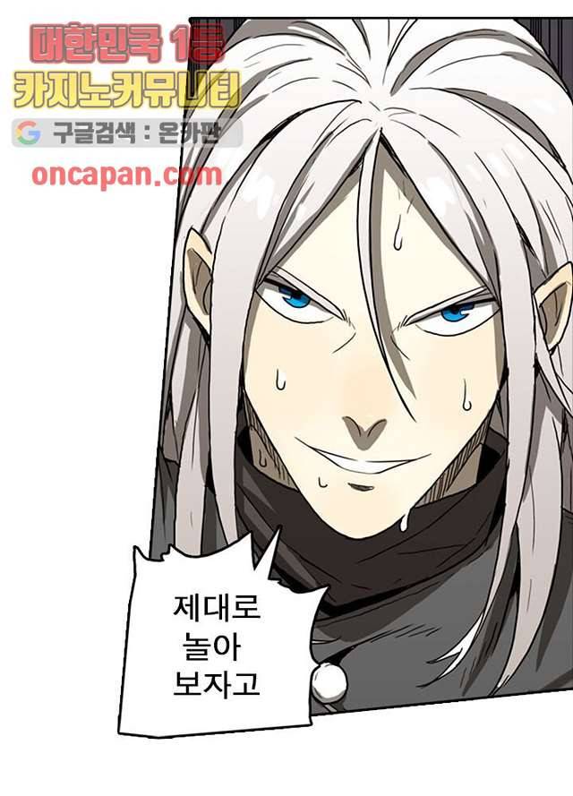 네버다이 : 변이자들 7화 40