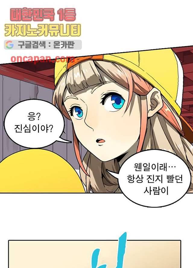 네버다이 : 변이자들 7화 41