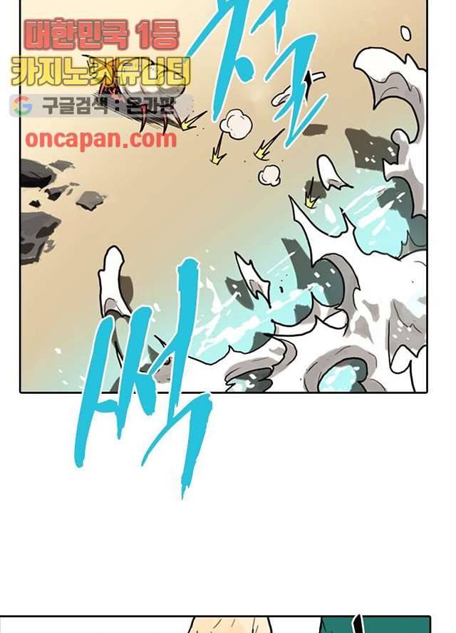 네버다이 : 변이자들 7화 42