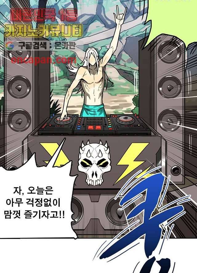 네버다이 : 변이자들 7화 44