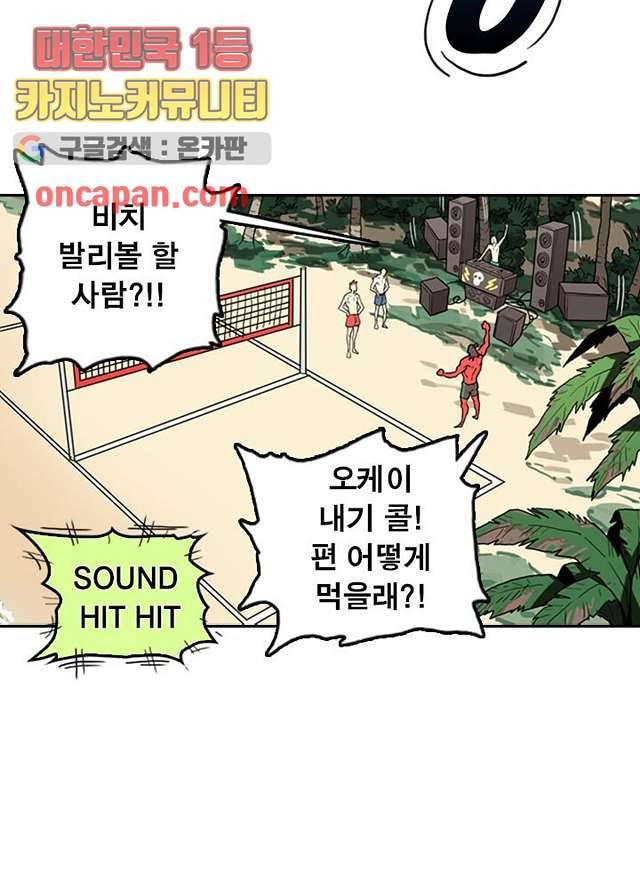 네버다이 : 변이자들 7화 45