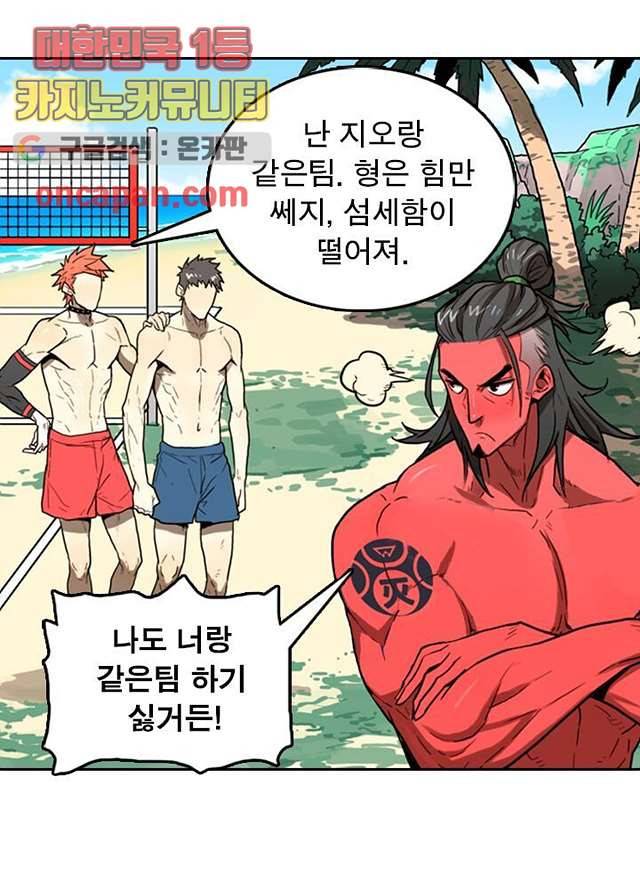 네버다이 : 변이자들 7화 46
