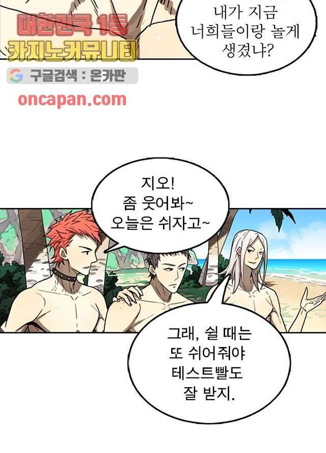 네버다이 : 변이자들 7화 48