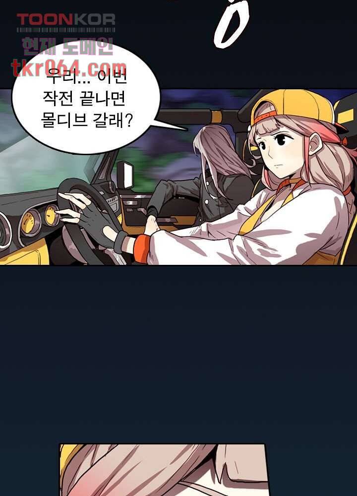 네버다이 : 변이자들 15화 8